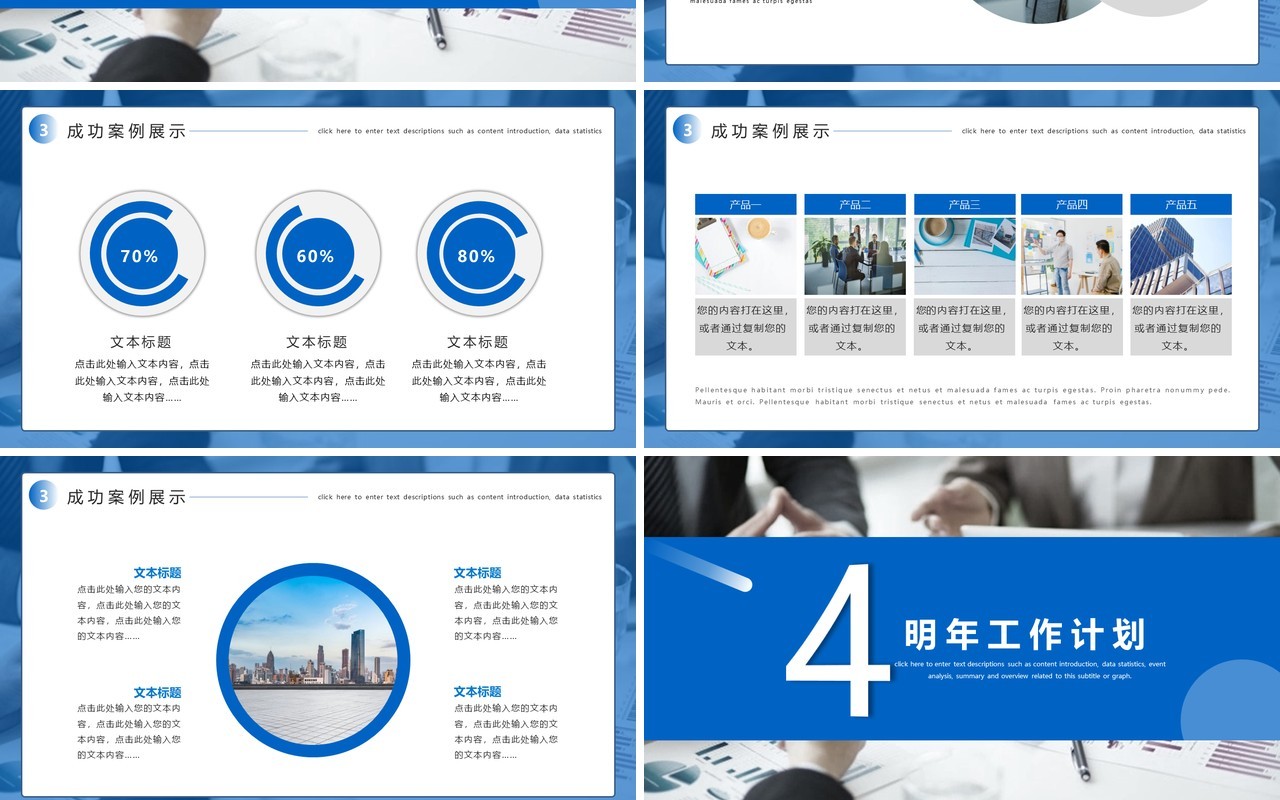 蓝色大气商务公司企业年终总结汇报企业年报计划PPT模板