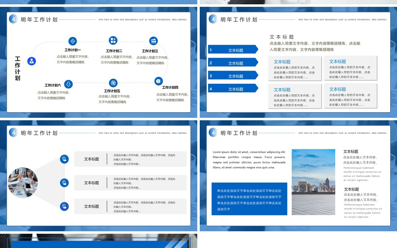 蓝色大气商务公司企业年终总结汇报企业年报计划PPT模板