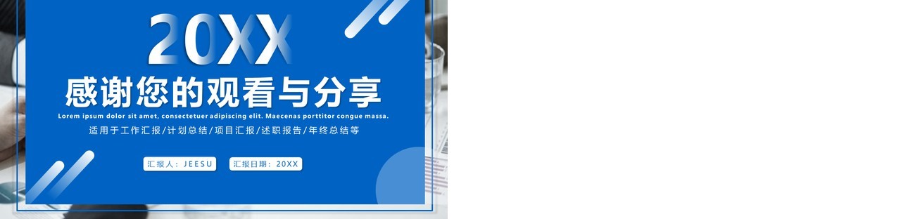 蓝色大气商务公司企业年终总结汇报企业年报计划PPT模板