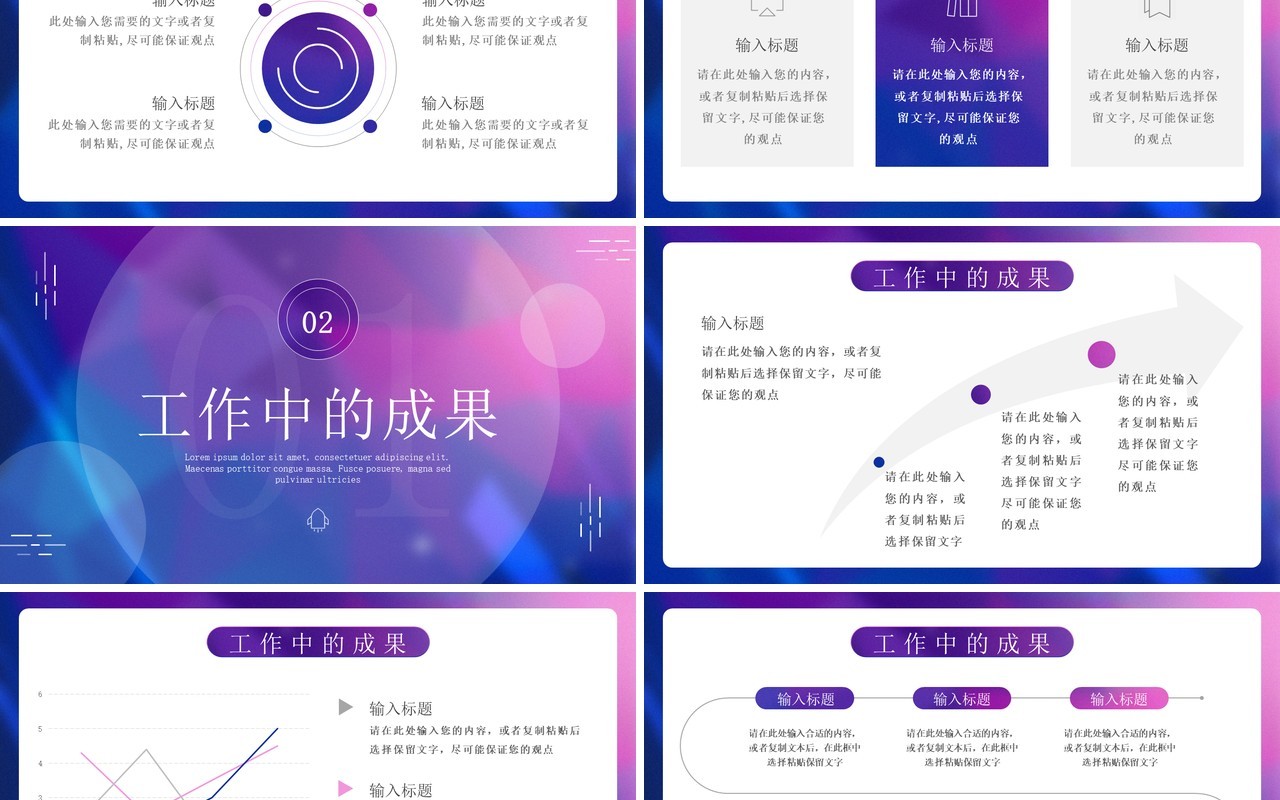 蓝紫渐变毛玻璃风总结汇报PPT模板