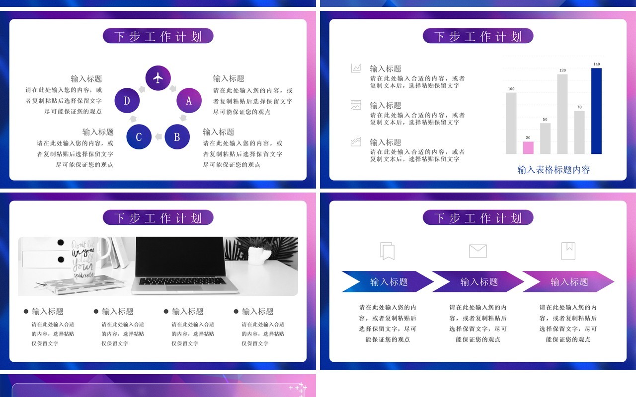 蓝紫渐变毛玻璃风总结汇报PPT模板
