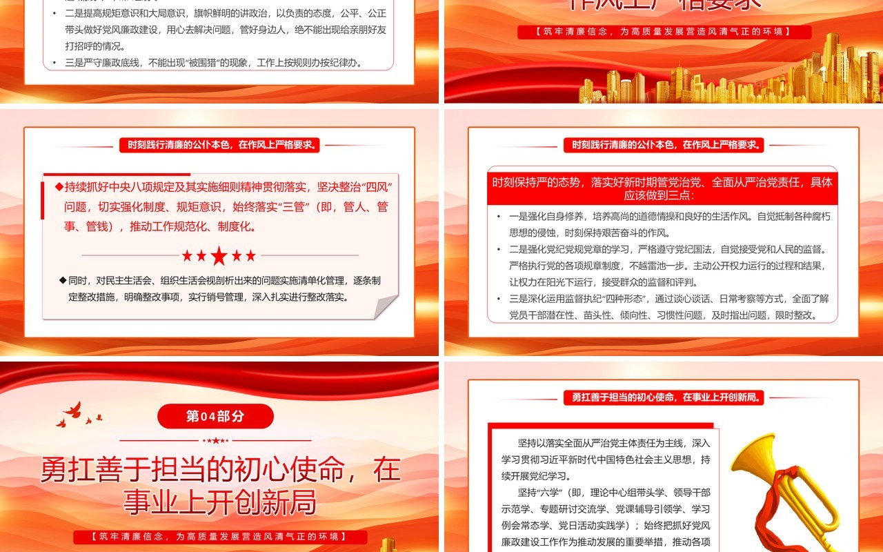 红色党政简约风支部书记上党课PPT模板