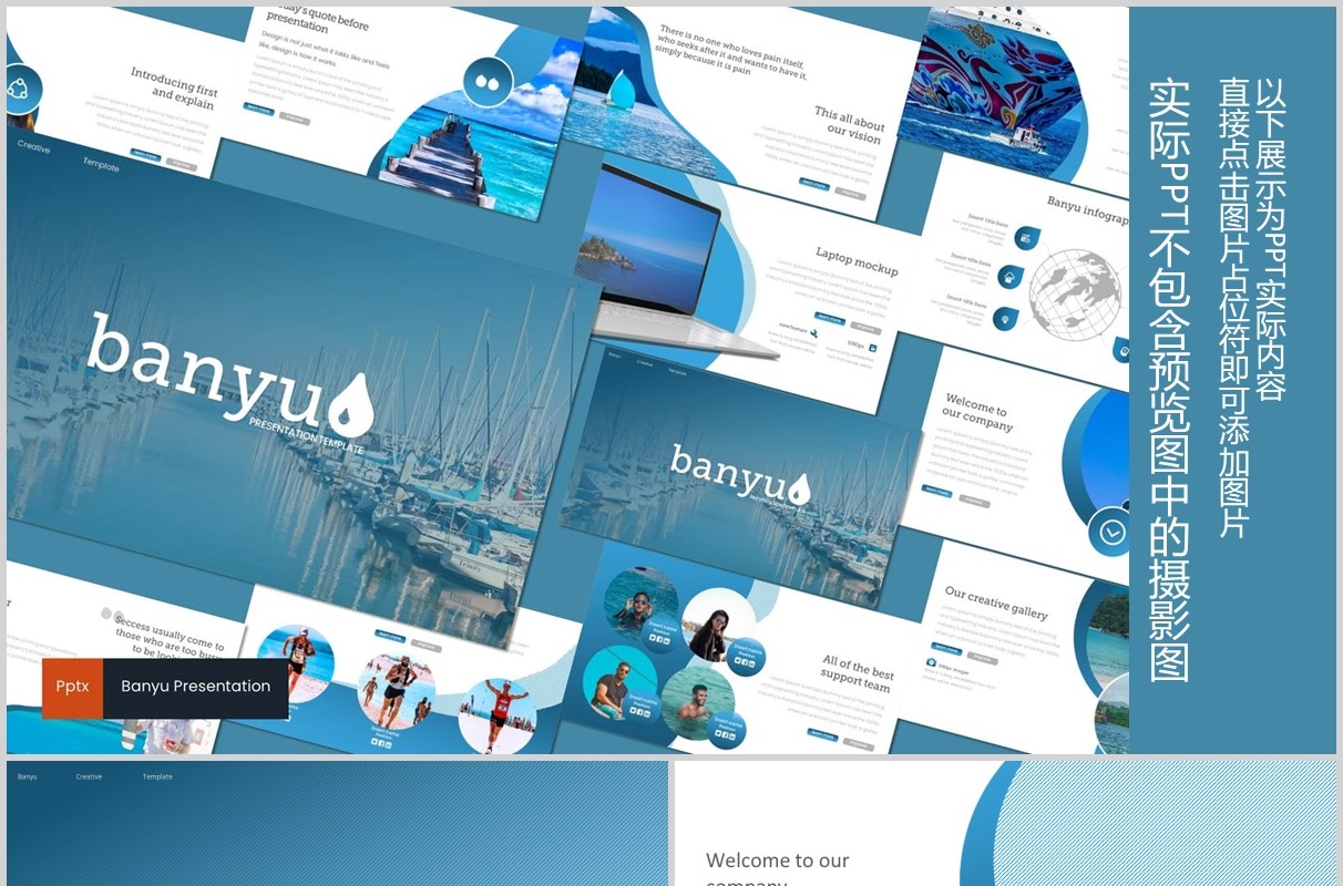 蓝色旅游项目计划书PPT模板创意图文排版设计Banyu - Powerpoint Template