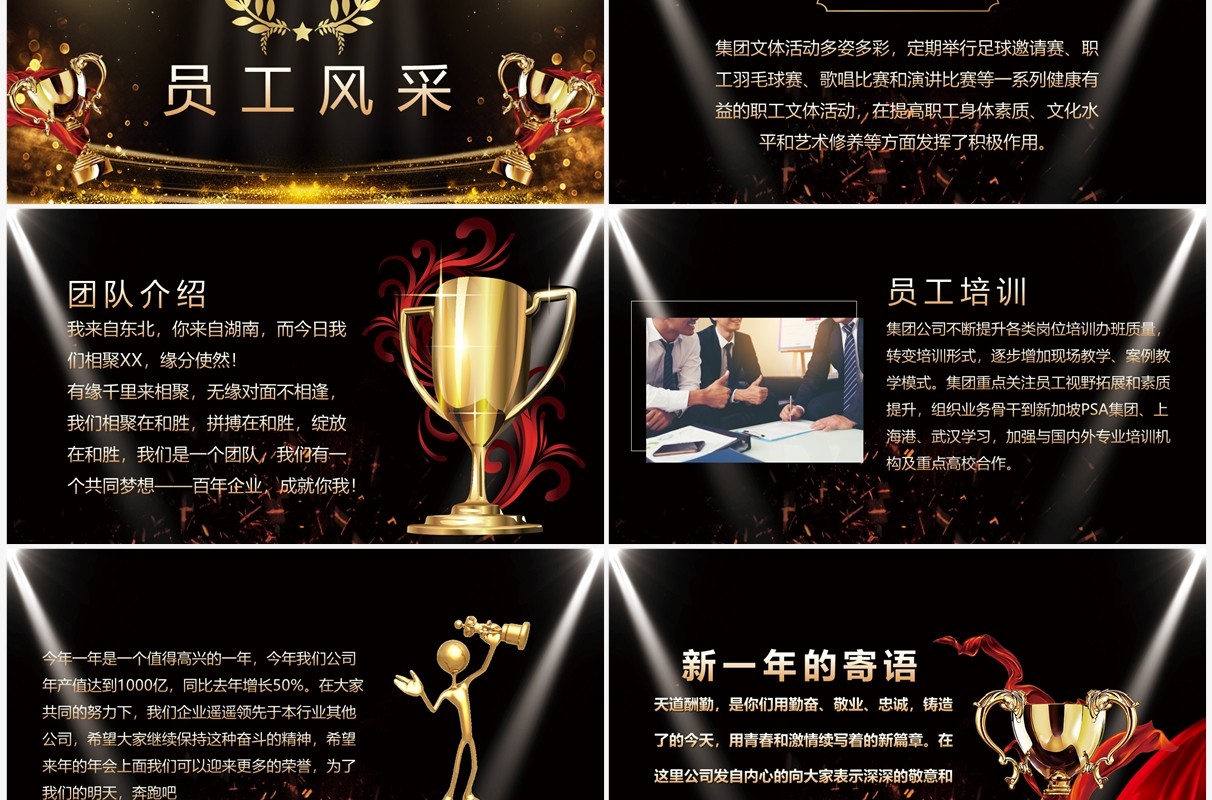 黑金炫酷2023颁奖典礼PPT通用模板