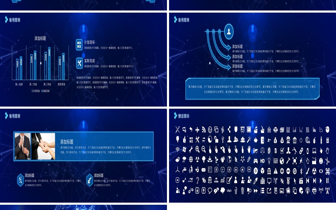 2020蓝色宽屏科技粒子线条商业创业融资计划书PPT宽屏模板