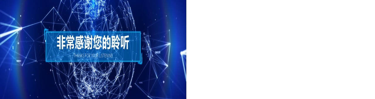 2020蓝色宽屏科技粒子线条商业创业融资计划书PPT宽屏模板