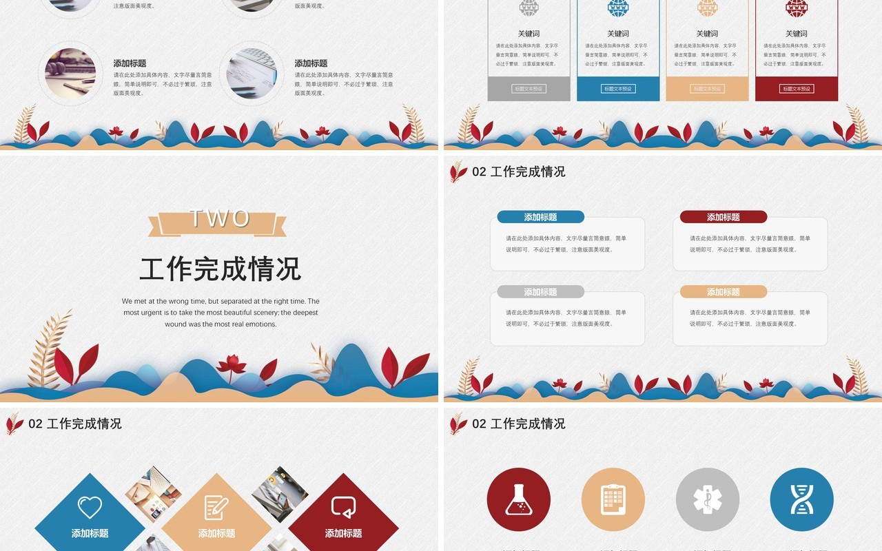 年终个人工作汇报总结ppt