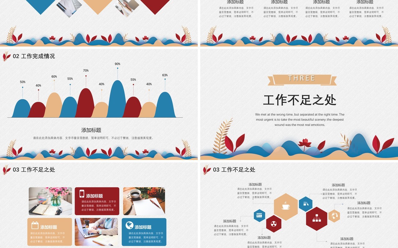 年终个人工作汇报总结ppt