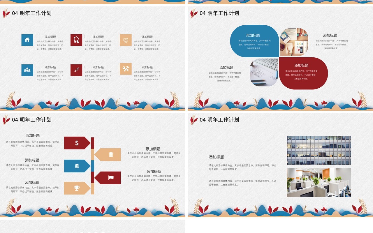 年终个人工作汇报总结ppt