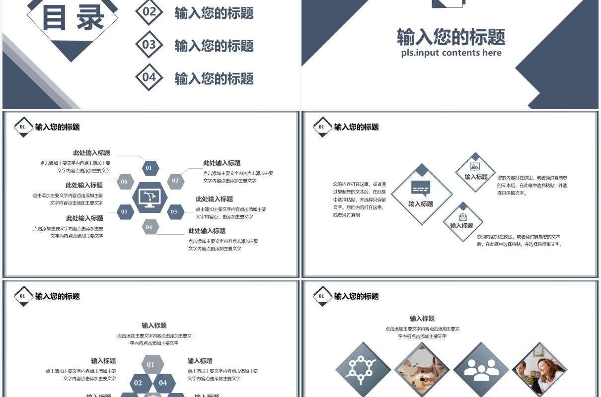 2021商务风实习报告工作计划汇报通用PPT模板