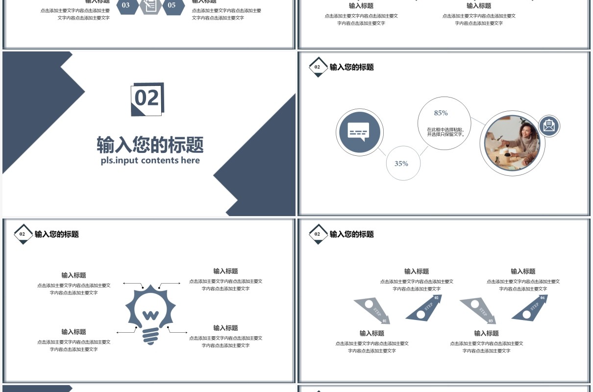 2021商务风实习报告工作计划汇报通用PPT模板