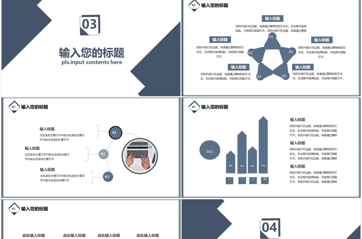 2021商务风实习报告工作计划汇报通用PPT模板