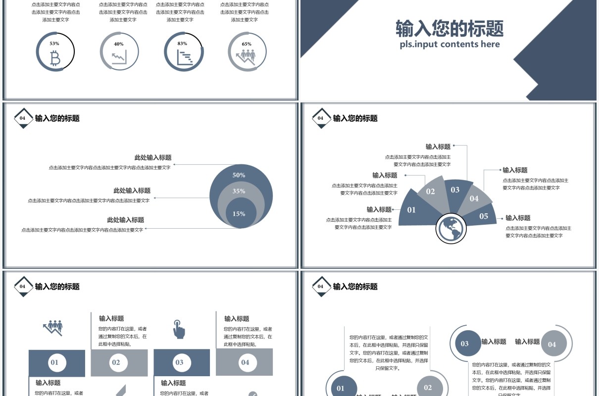 2021商务风实习报告工作计划汇报通用PPT模板