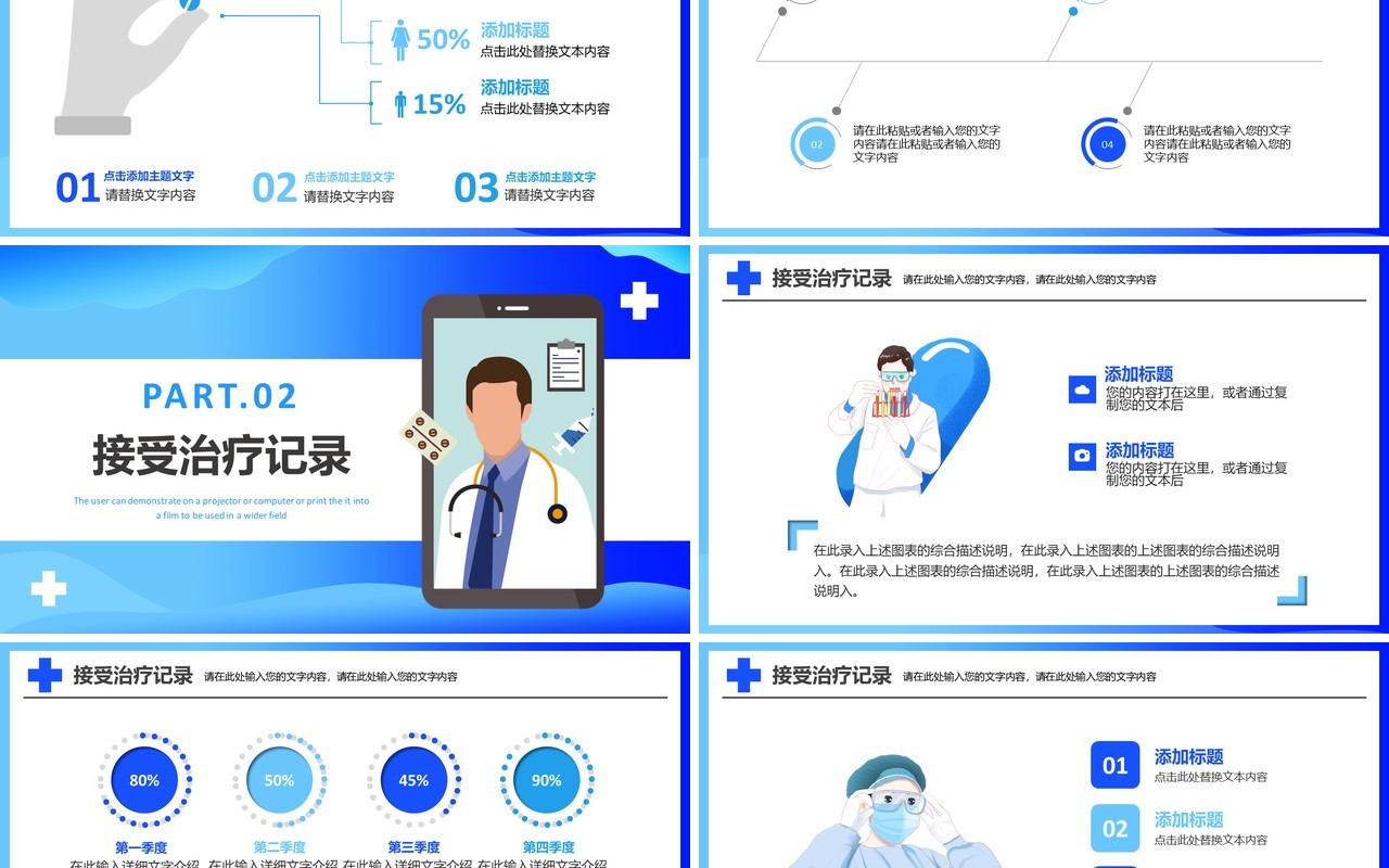 蓝色扁平化简约病例报告患者基本恢复情况介绍医疗医院通用PPT模板