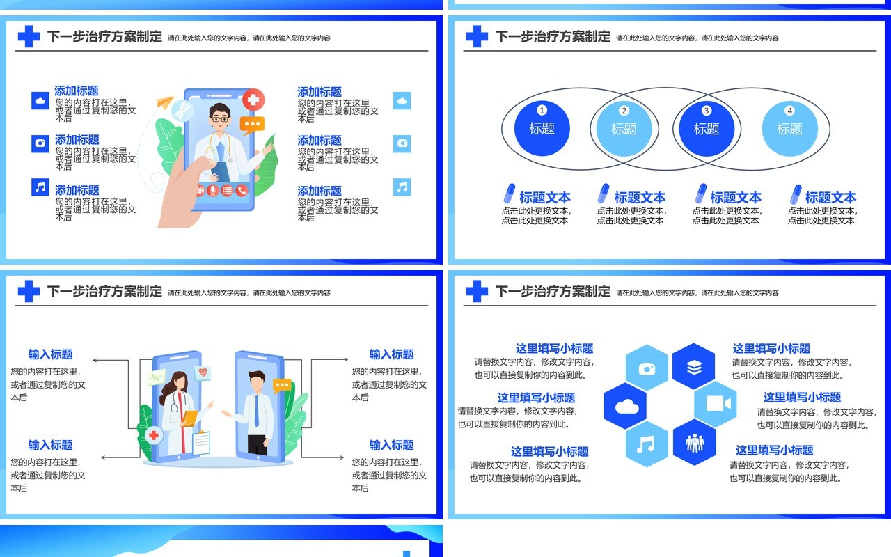 蓝色扁平化简约病例报告患者基本恢复情况介绍医疗医院通用PPT模板