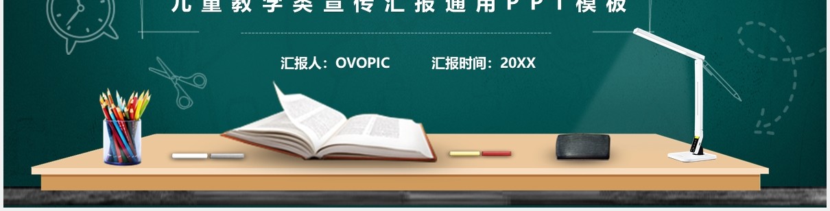 卡通黑板风儿童期末考试总动员PPT模板