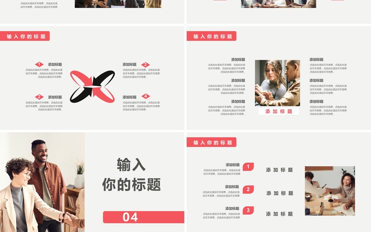 简约商务风员工晋升述职报告通用PPT模板