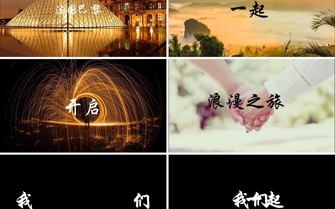 世界那么大快闪PPT模板