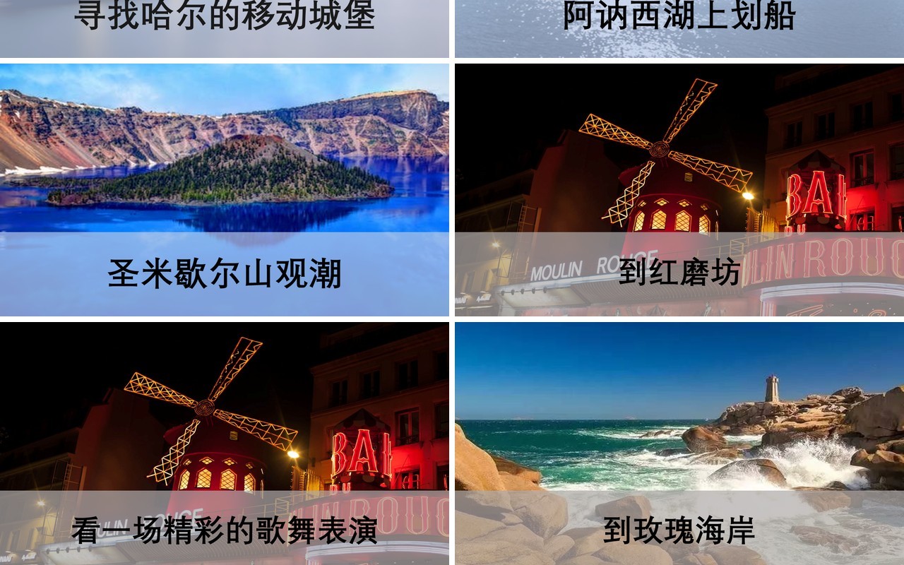 世界那么大快闪PPT模板