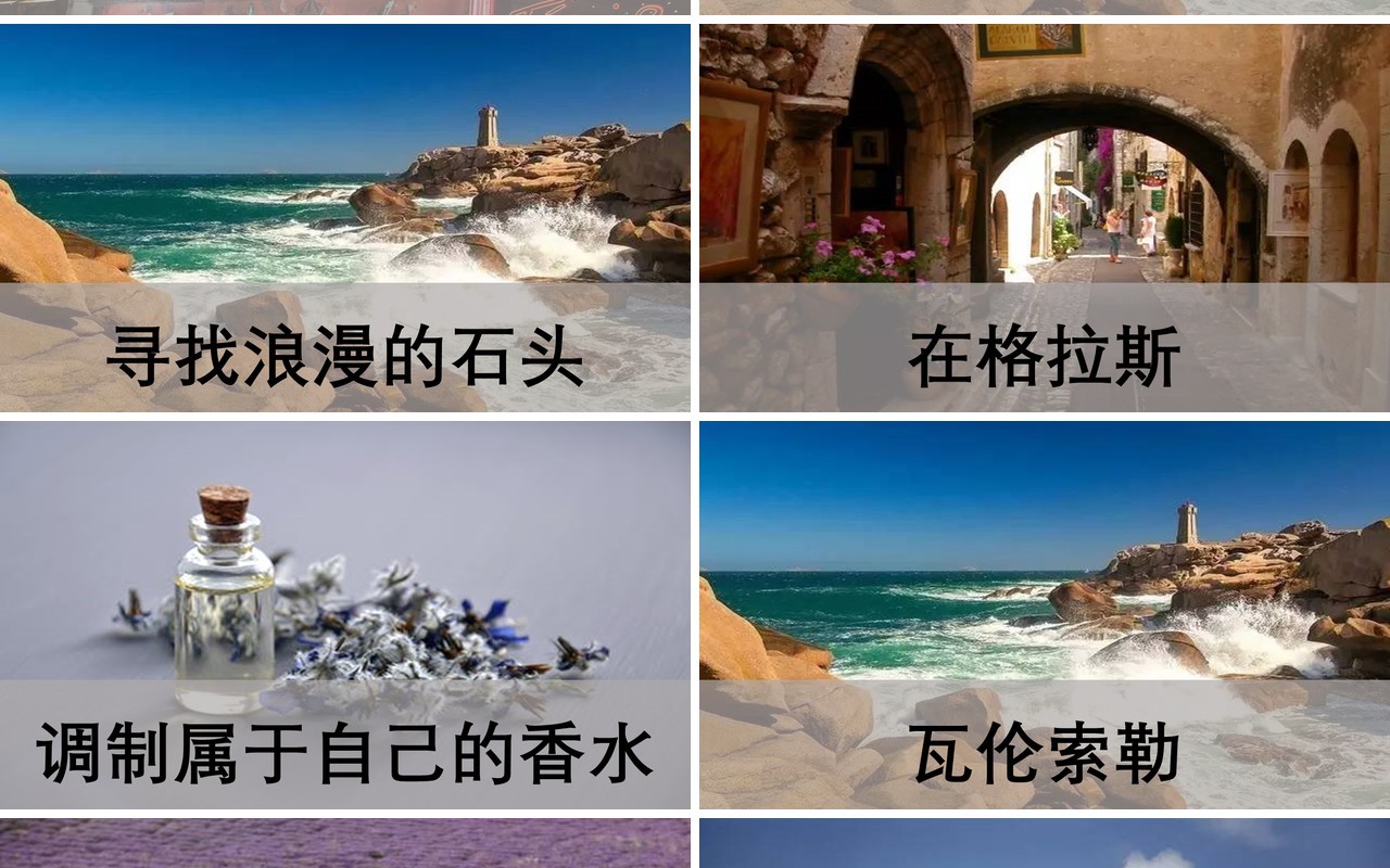 世界那么大快闪PPT模板