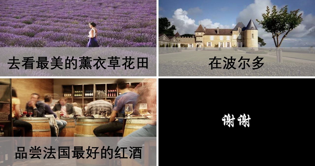 世界那么大快闪PPT模板