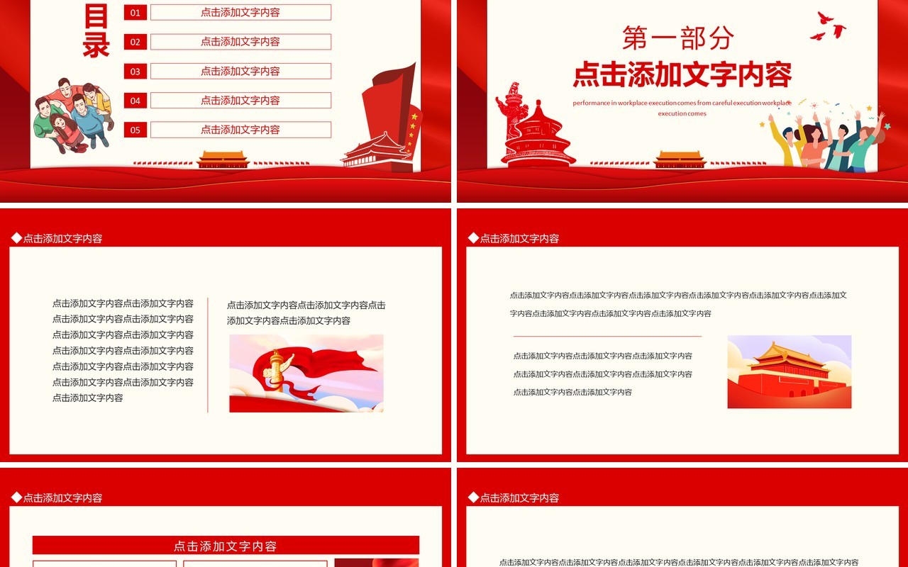 青春献礼二十大强国有我新征程动态PPT模板