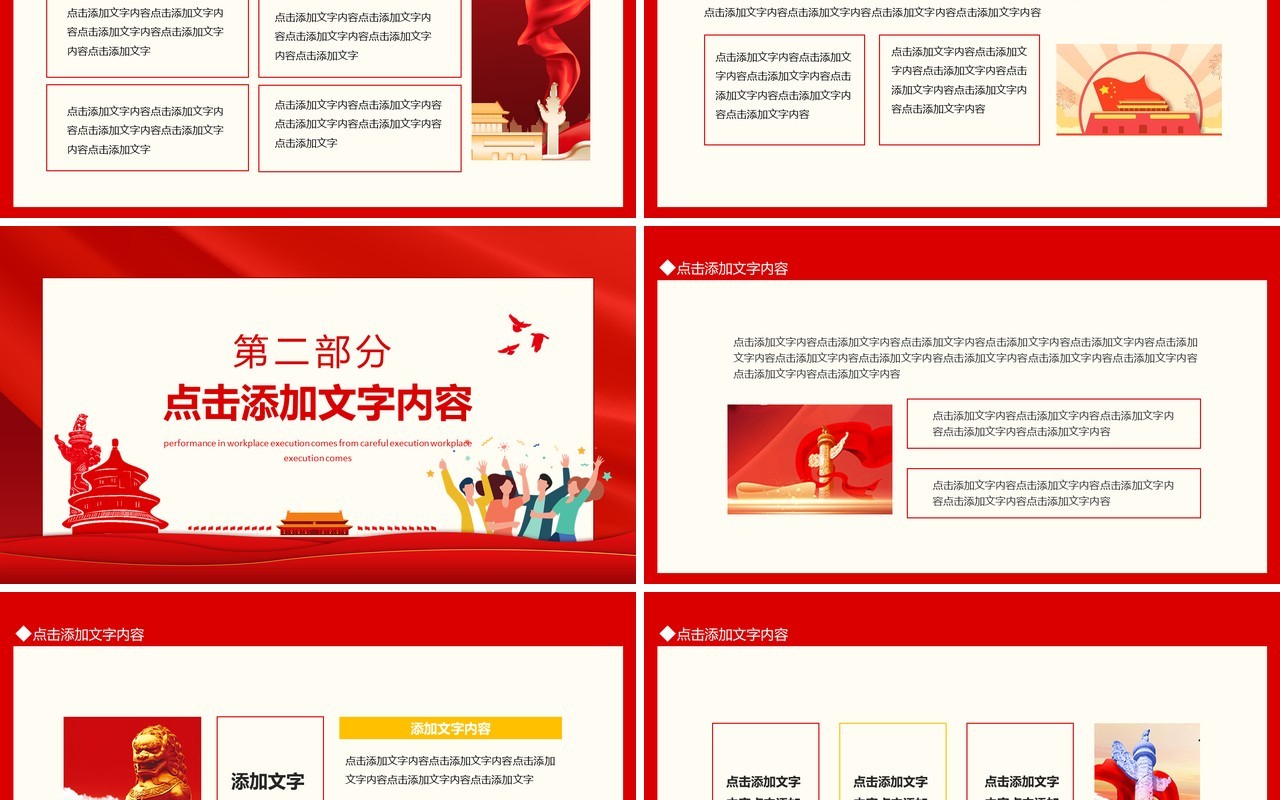 青春献礼二十大强国有我新征程动态PPT模板