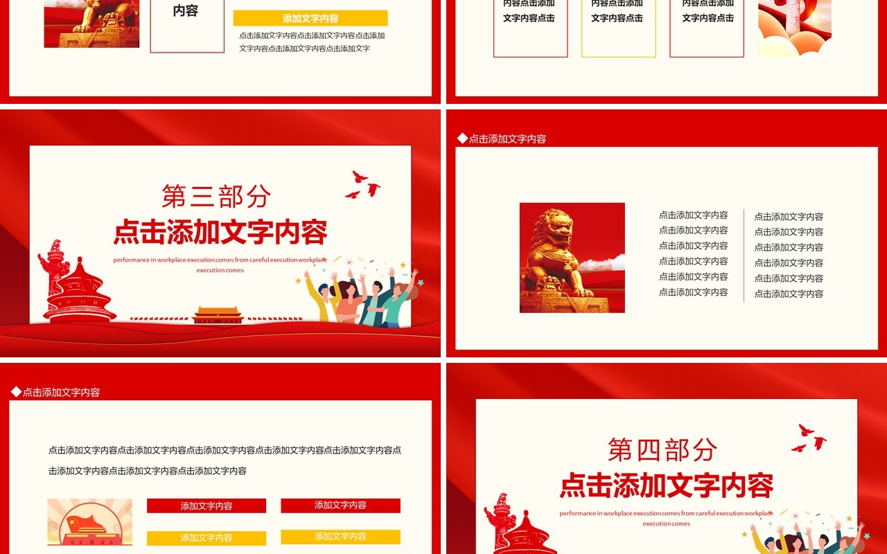 青春献礼二十大强国有我新征程动态PPT模板