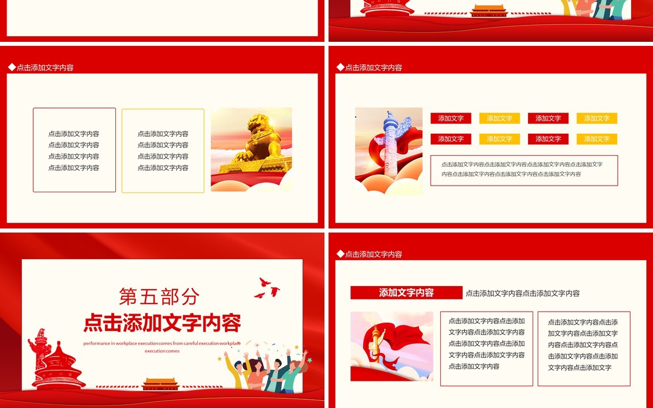 青春献礼二十大强国有我新征程动态PPT模板