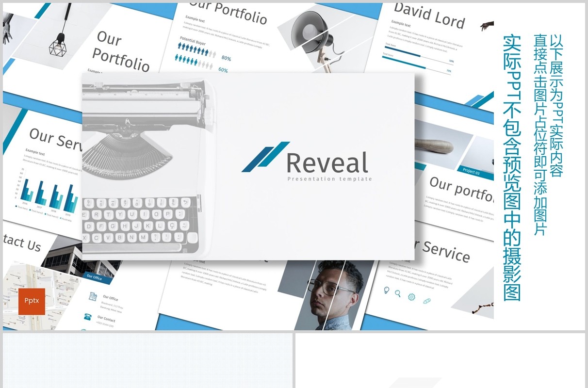 蓝色公司简介PPT信息图表模板reveal powerpoint template