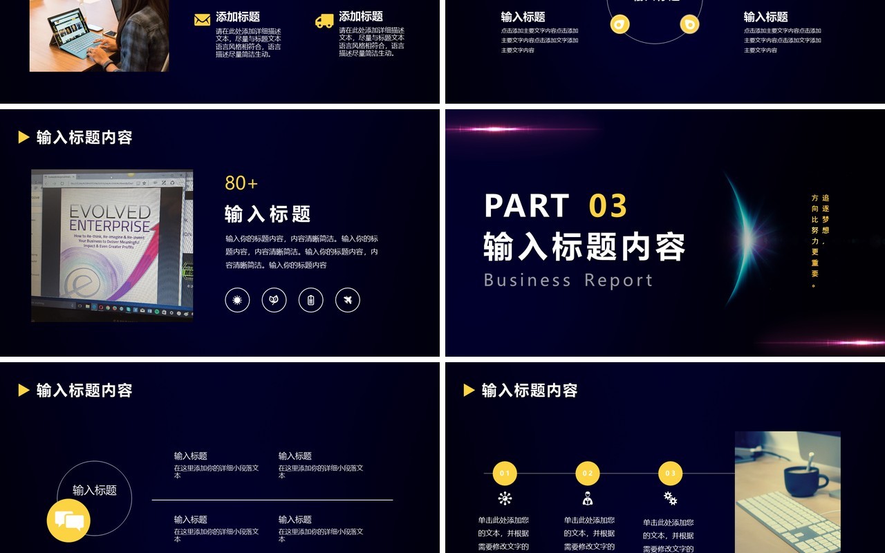 简约大气领航新年工作计划汇报总结报告通用PPT模版