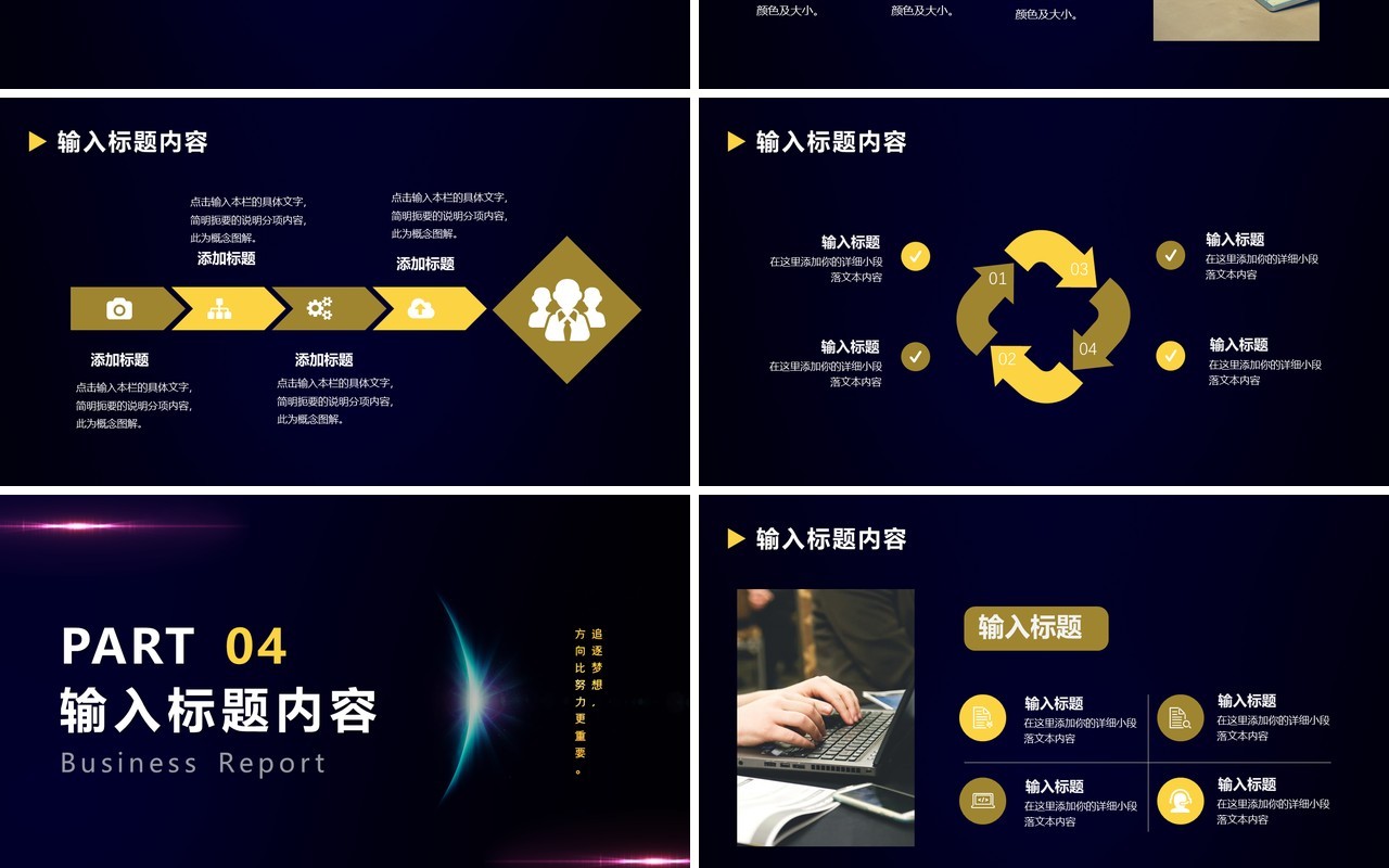 简约大气领航新年工作计划汇报总结报告通用PPT模版