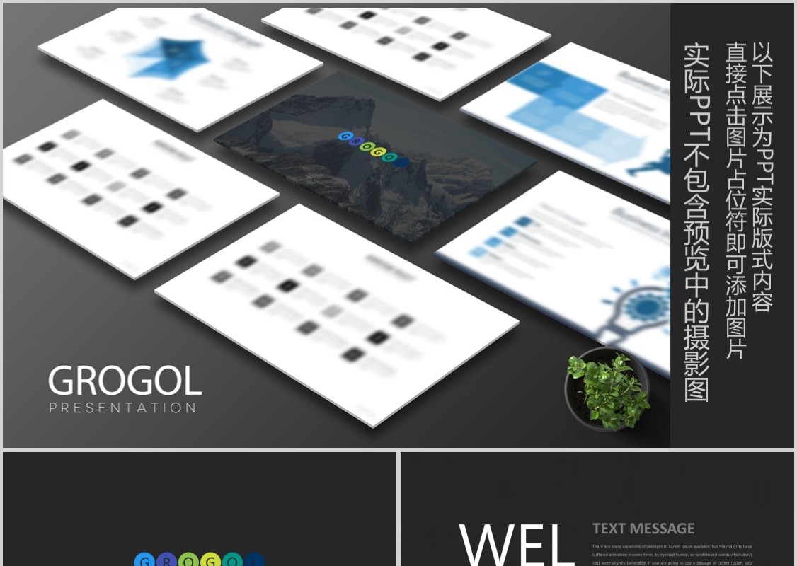 工作总结汇报PPT信息可视化图表模板Grogol Powerpoint