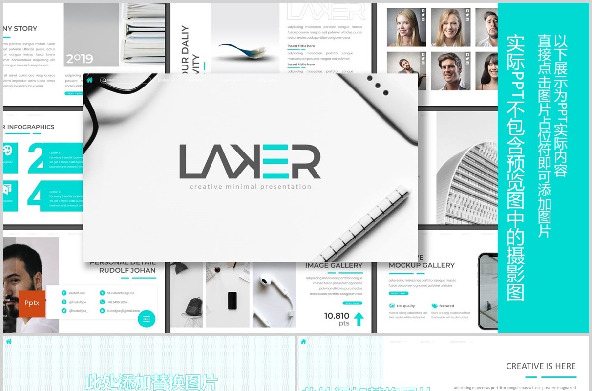 公司介绍个人简历PPT模板版式设计Laker Powerpoint Template