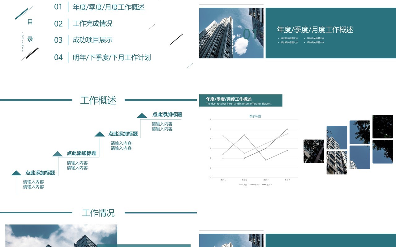简约大气年中总结汇报商务PPT模板