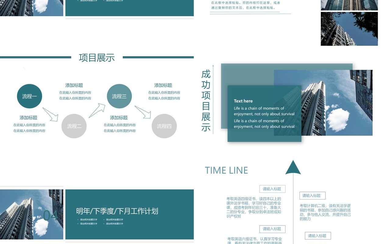 简约大气年中总结汇报商务PPT模板