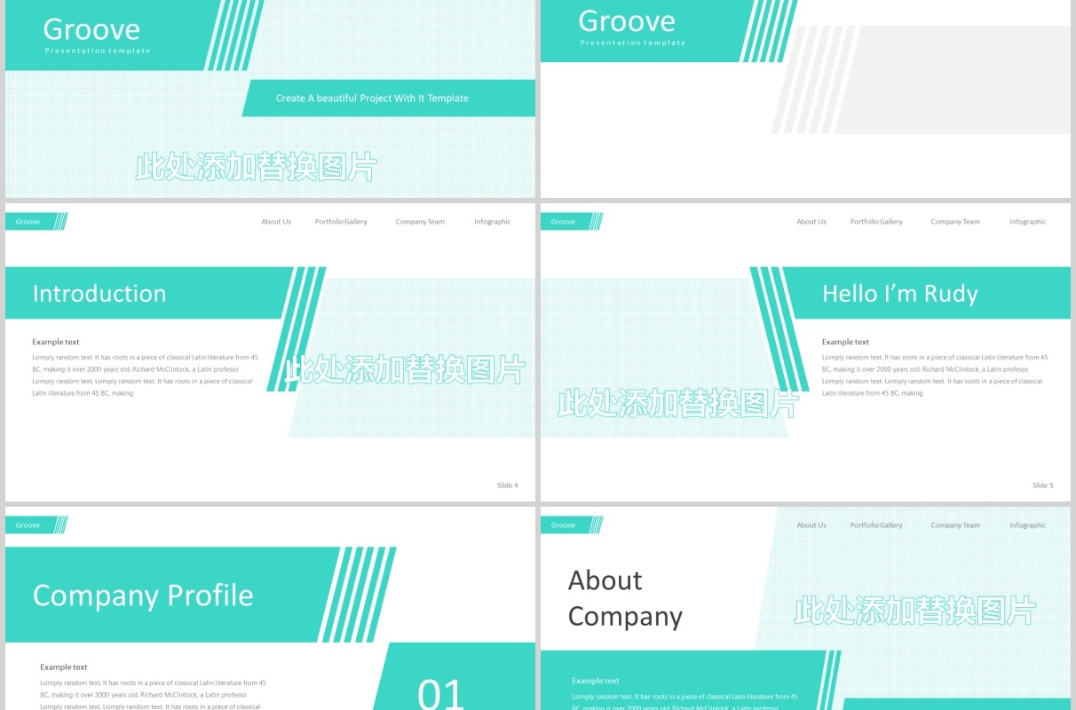 个人求职简历岗位竞聘介绍PPT模板版式设计Groove - Powerpoint Template