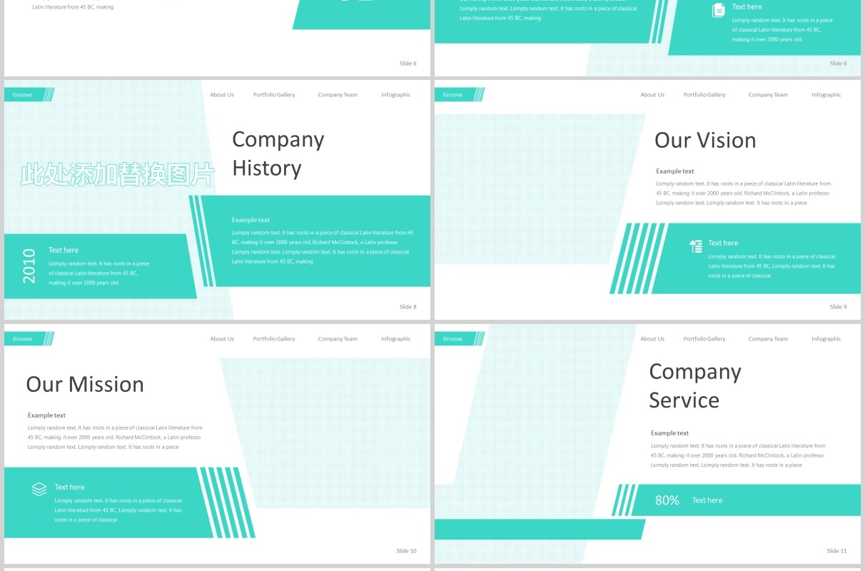 个人求职简历岗位竞聘介绍PPT模板版式设计Groove - Powerpoint Template