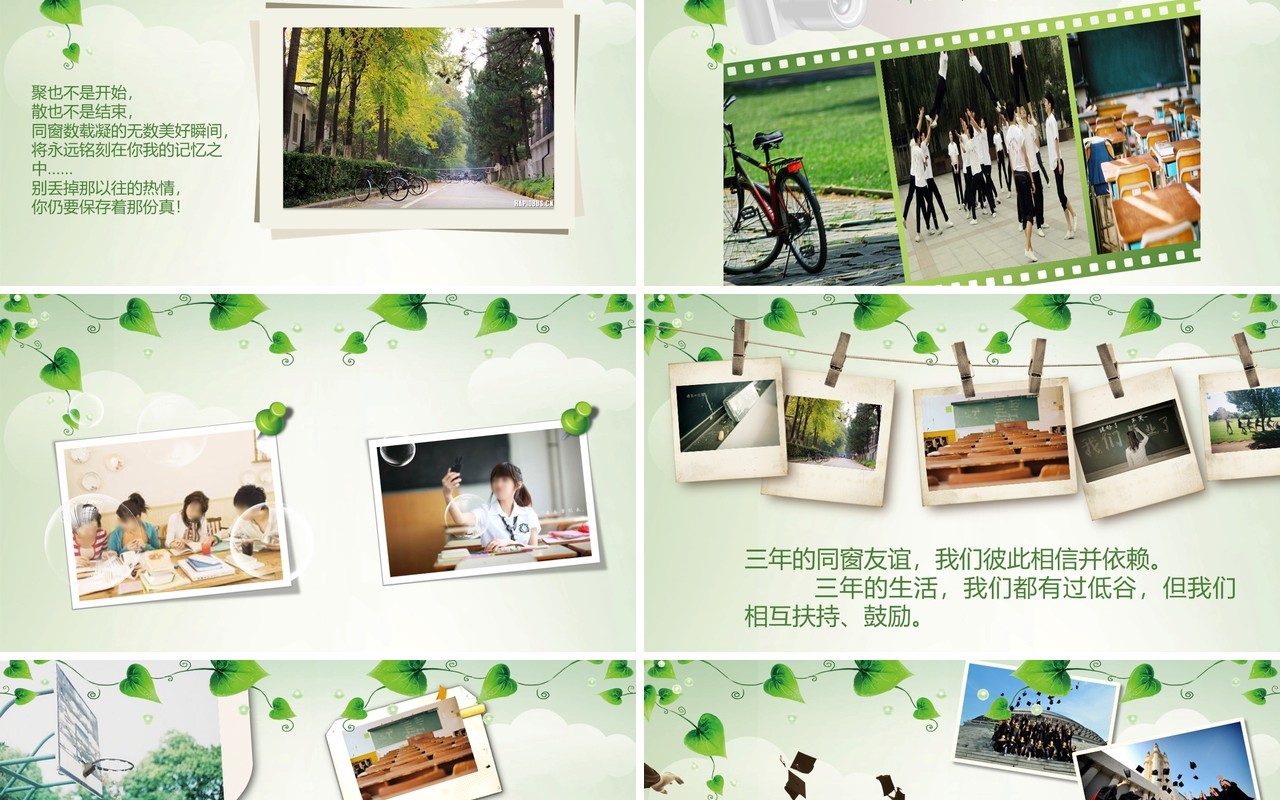 青春毕业纪念册PPT模板