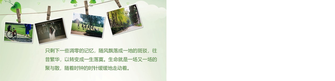青春毕业纪念册PPT模板