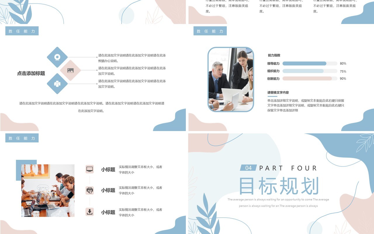 莫兰迪色小清新自我介绍PPT模板
