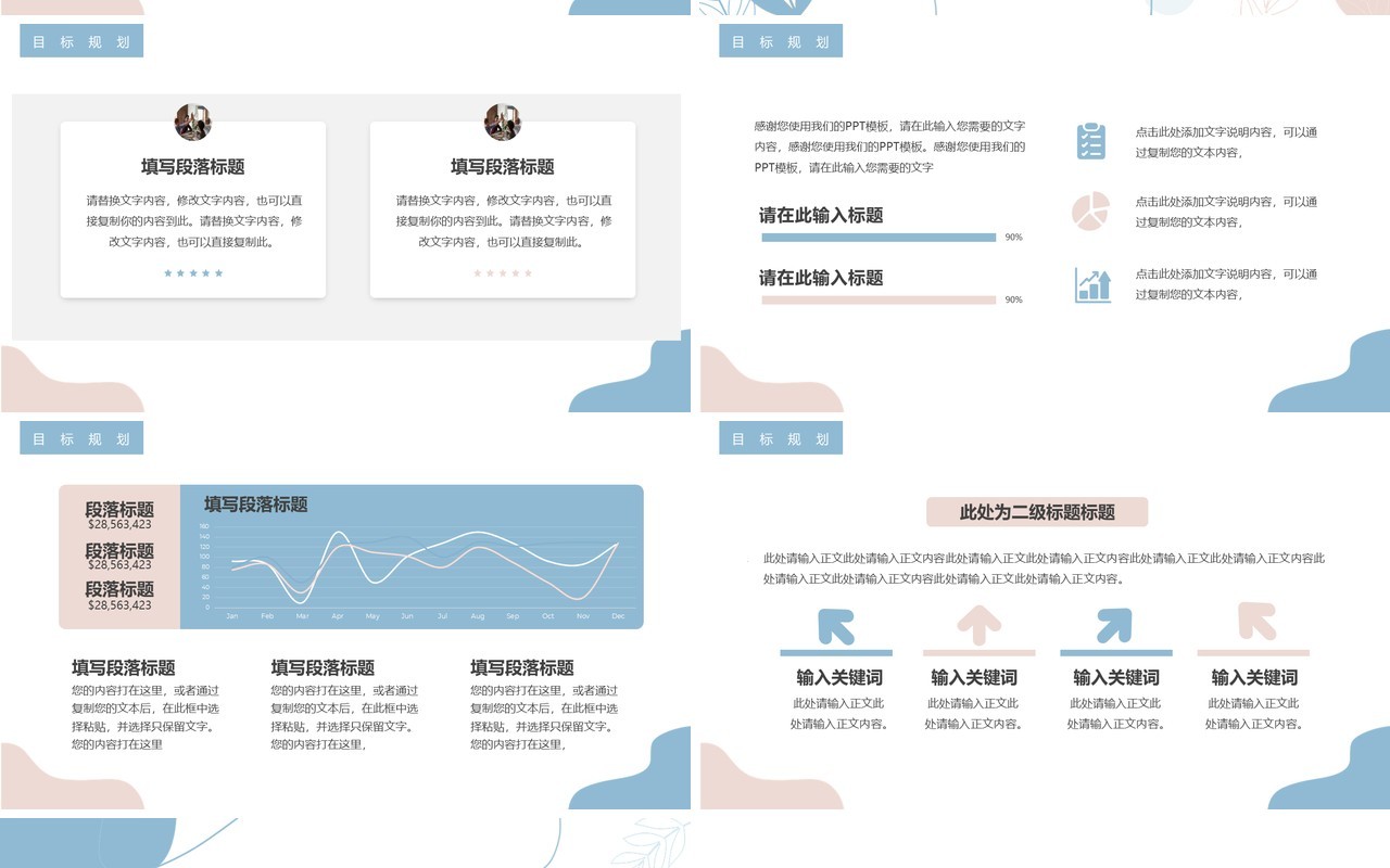 莫兰迪色小清新自我介绍PPT模板
