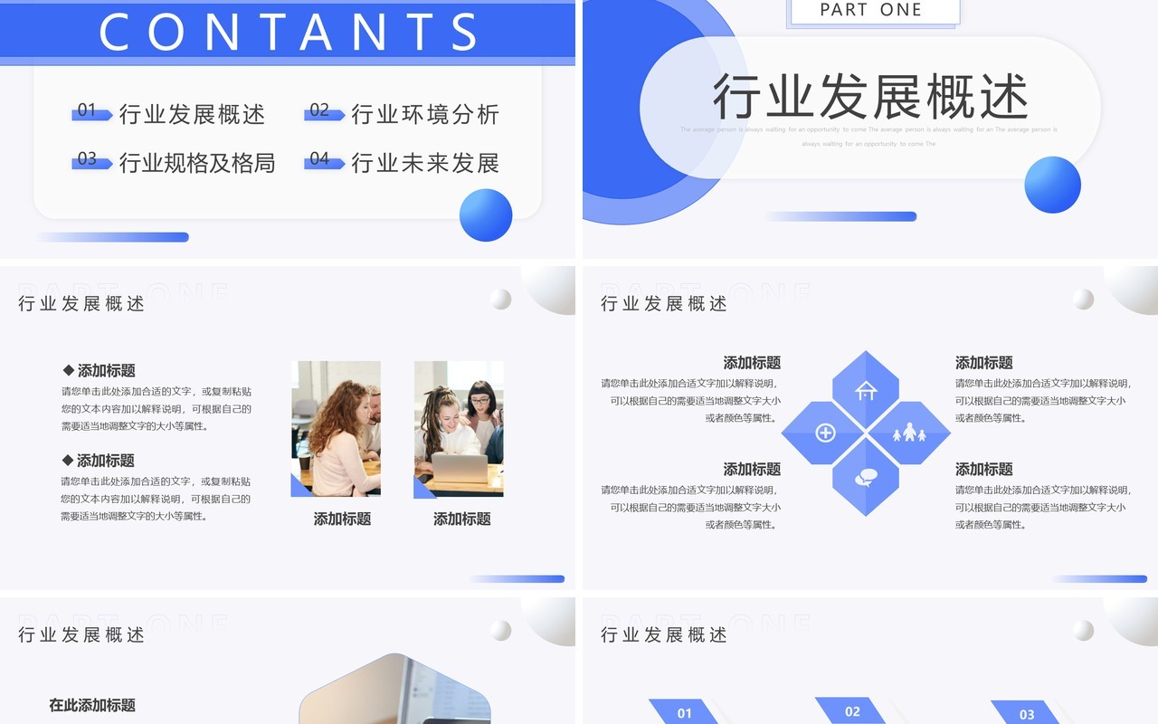 蓝色简约风新媒体运营规划PPT通用模板