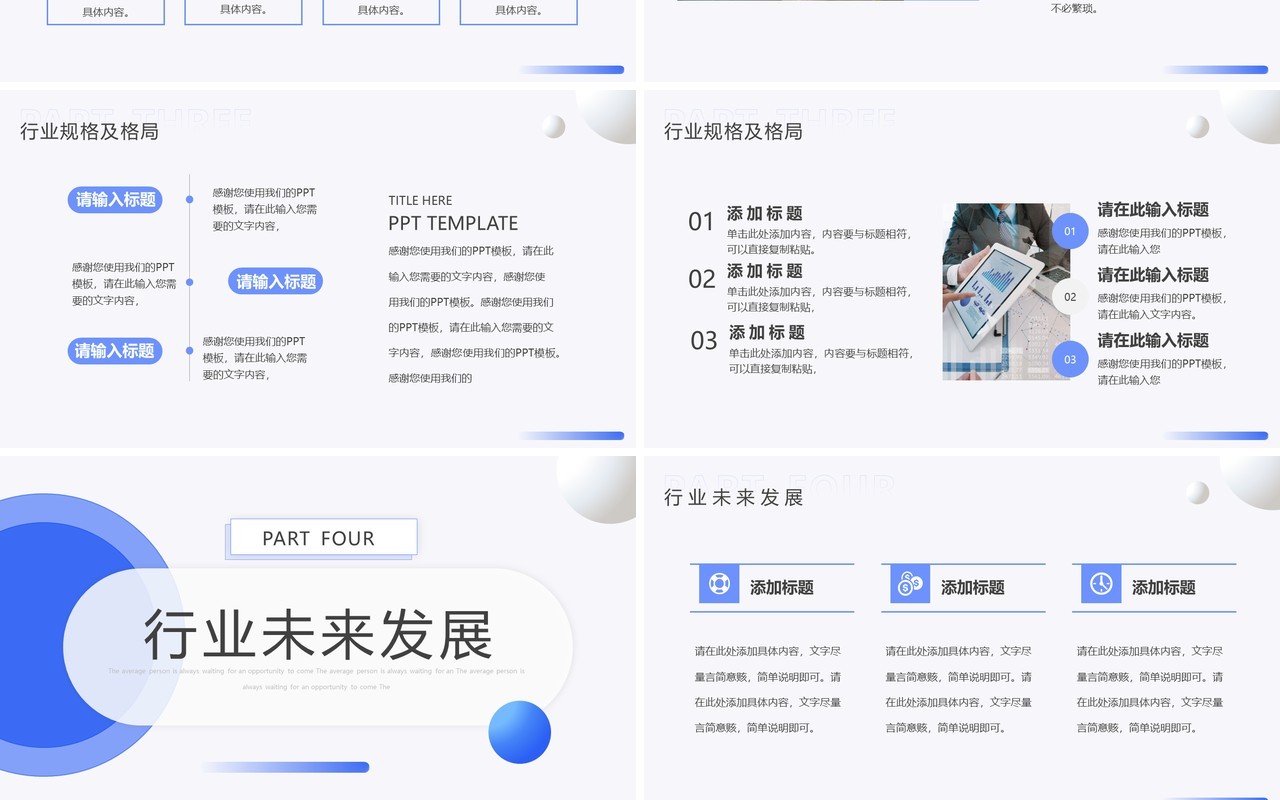 蓝色简约风新媒体运营规划PPT通用模板