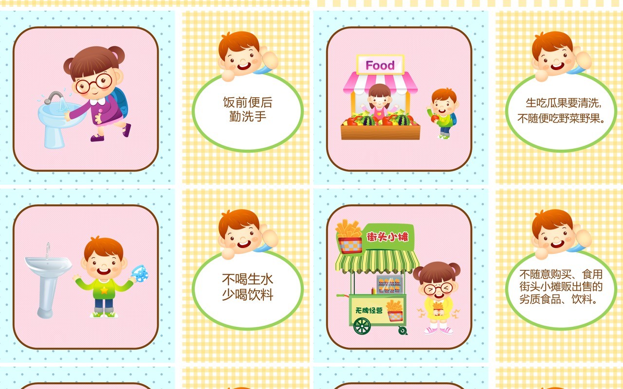 学生主题班会食品安全与卫生教育PPT模板