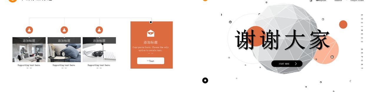 简约国外公司介绍PPT模板