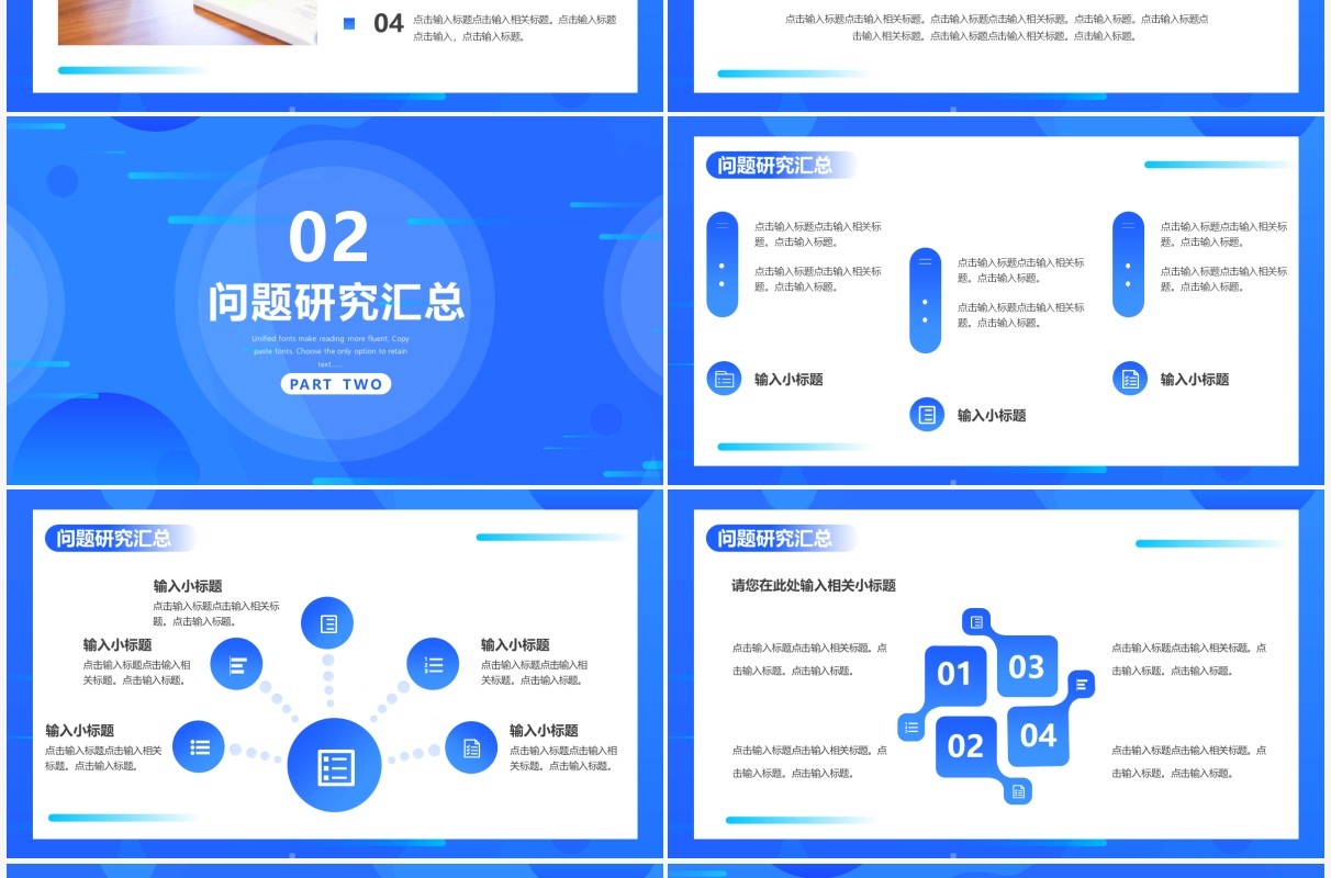 蓝色渐变商务风公司工作计划总结PPT通用模板