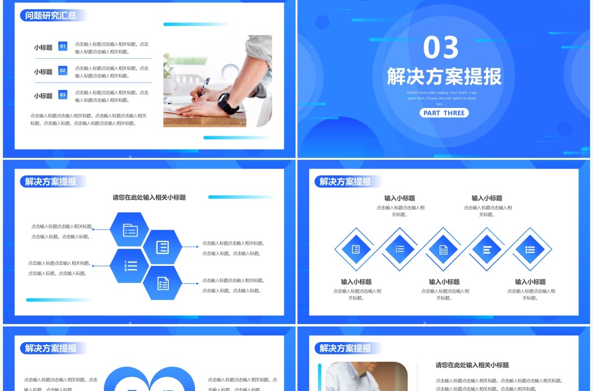 蓝色渐变商务风公司工作计划总结PPT通用模板