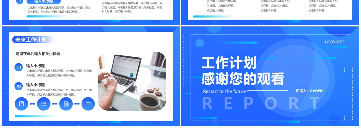 蓝色渐变商务风公司工作计划总结PPT通用模板