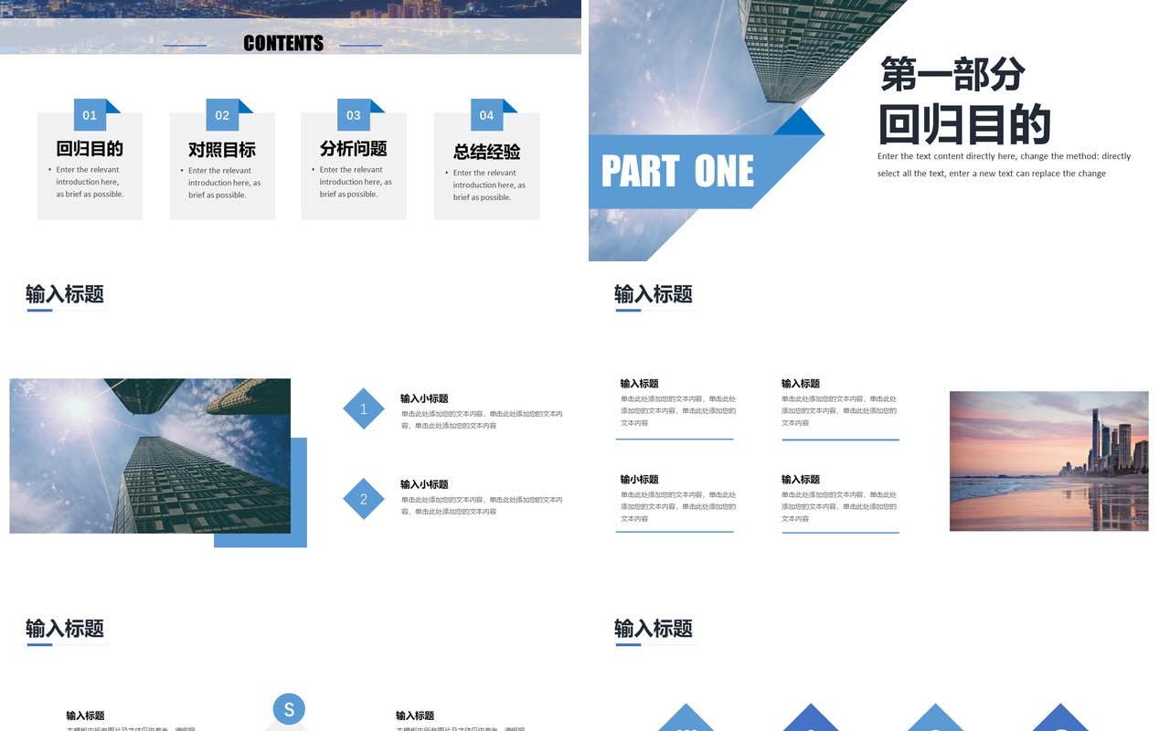 简约商务工作复盘总结汇报PPT模板